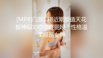 [MP4]门票138近期颜值天花板神似刘亦菲佟丽娅？性格温柔极品女神