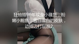 推销员被女主人勾引,男主人在一旁偷看,等推销员脱光后开始调教 下集