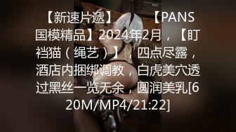 STP23145 高品质外围美臀极骚御姐 开档丝袜扭动屁股想要被操&nbsp;&nbsp;摸蛋深喉大屌特写插嘴&nbsp;&nbsp;骑乘打桩啊啊叫