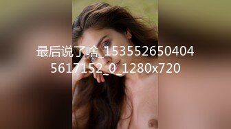 最后说了啥_1535526504045617152_0_1280x720