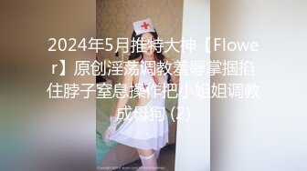 《云盘泄密》女性私密大保健教学内容流出