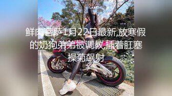 2024年新作 寒假前最后一次的放纵，G奶大学生回归【班长大人】女生宿舍 漂亮学生妹脱光自慰，青春美好的肉体一览无余 (1)