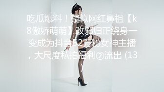 菠萝社很多人求的，抖M美少女福利姬【夏美酱】调教3P，道具肉棒各种凌辱玩肏，全程露脸，母狗属性拉满 (2)