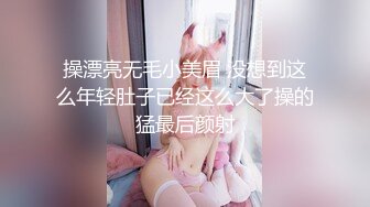 [MP4]淘宝情趣内衣模特深夜勾搭顺风车司机 酒店打炮太紧张了怎么口都软绵绵无力 真是残暴天物望逼空流泪