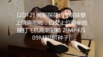 ID5357 乔安 情欲男女乔安的献身36计 爱豆传媒