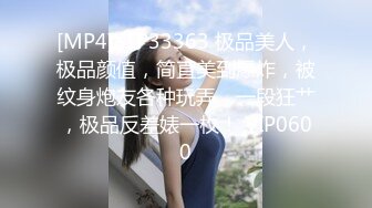 [MP4]STP33363 极品美人，极品颜值，简直美到爆炸，被纹身炮友各种玩弄，一段狂艹，极品反差婊一枚！ VIP0600