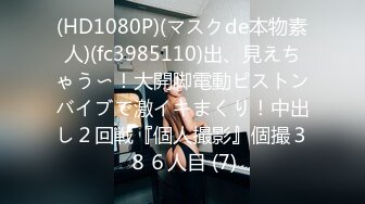 《重磅热门瓜秘事件》最近网曝热传門事件~超火_爆吉林女孩岳X悦多人运动不雅私拍流出堪比AV现场无水完整全套