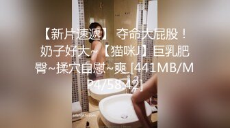 极品御姐，完美黑丝爆乳小姐姐，人事部的骚母狗，抱着后入真是爽死了，最后还胸射大奶子！[95M/MP4/03:39]