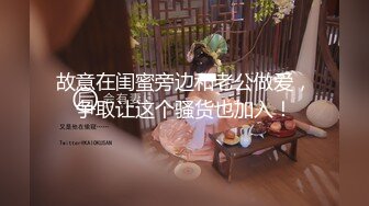 广东几个小姑娘被干了【猫多多】3P混战 小嫩妹还比较害羞 场面刺激