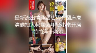 XK0003黑卡别墅 瑶贝女仆庄园 稚嫩女仆遭管家调教 星空无限传媒