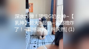 极度反差清纯漂亮姐姐【小云】性爱私拍 口交深喉各种服装啪啪一线天美鲍