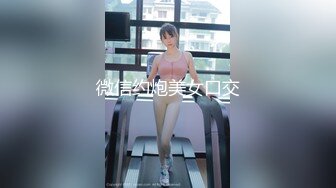 微信约炮美女口交