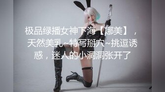 【丰乳肥臀新人女技师】按摩乳推炮友啪啪服务一番抱着双腿打桩翘起大屁股一下下撞击各种姿势换着操最后内射