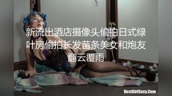 新流出酒店摄像头偷拍日式绿叶房偷拍长发苗条美女和炮友翻云覆雨