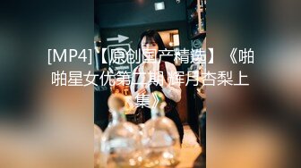 【硬核 淫啪大神】Make性专家 凌辱调教极品女仆母狗校花 粉嫩美乳黑丝性玩物 尽情蹂躏爆肏 内射抽搐蜜穴淫液