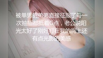 南宁表妹梦涵好喜欢爸爸的大鸡巴，人间又想来高潮了，快点快点，你干嘛呀你干嘛啊，又内射我