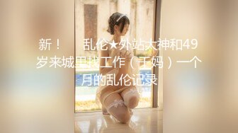 《魔手外购极品CP》快餐店女厕定点全景偸拍络绎不绝的小姐姐方便，几款阴毛挺性感，小美女抠逼闻闻味儿 (9)