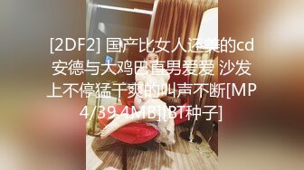 【新速片遞】 ✿网红❤️极品女神✿ 最新超顶劲鲍身材美少女▌欲梦▌尤尔哈2B超大阳具抽刺蜜穴 粉嫩鲍鱼淫水泛滥 高潮收缩痉挛[281MB/MP4/16:56]