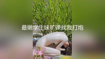 操高颜值美眉 你偷拍我 不要 删掉 美女不让拍 只能摁着双上操 累啊 一爽还好有点顾不上 眼神迷离