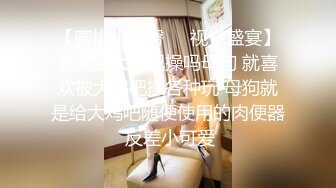 【蜜桃小翘臀❤️视觉盛宴】喜欢被大鸡吧操吗母狗 就喜欢被大鸡吧操各种玩 母狗就是给大鸡吧随便使用的肉便器 反差小可爱