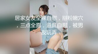 超级漂亮御姐！居然是个【超级喷水女王】喷水的力度几乎 前无古人 后无来者，表情很酸爽！多喝水喷的多，一场直播喷五六次