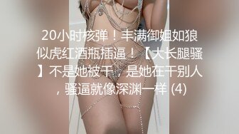 [MP4/ 1.62G] 超嫩美少女，穿上连体网袜操逼，怼入骚穴猛干，妹妹被操的又疼又爽