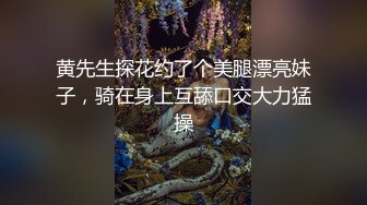 重磅福利九月最新流出市面❤️售价1000元MJ大神三人组创意迷玩秀人网模特【第四部】4K高清无水印原版