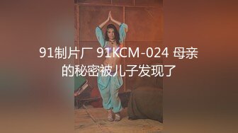 《臀控熟女控☀️必备》“妈妈为你服务好嘛儿子你太用力了”人妻骚熟女【桃仙小妖精】收费私拍~各种淫语挑逗紫薇啪啪高潮喷水内射 (4)