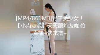 白色公主裙冷冷气质小姐姐很让人有蹂躏的冲动 抱在腿上舌吻揉捏圆圆的翘臀啪啪分开大长腿就狠狠操穴【水印】