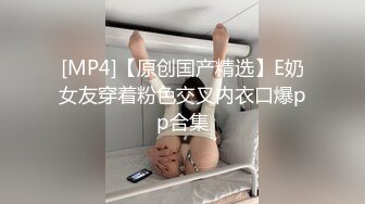 【新速片遞】 连体网丝伪娘吃鸡啪啪 上面对 啊啊好爽 你舒服吗老公我要射了一起射 小哥哥第一次操药娘有点不会找门 [284MB/MP4/09:30]