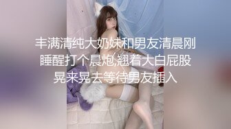 最新超福利〖绿帽淫妻〗电报群流出 互换淫妻女友换操 后入猛操 淫语对白