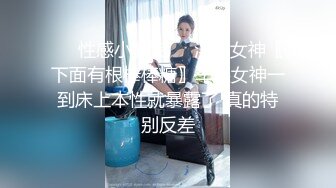 STP24101 多毛粉穴婴儿肥极品美女&nbsp;&nbsp;手指扣入淫水直流&nbsp;&nbsp;边自慰边说骚话&nbsp;&nbsp;扣的水声哗哗&nbsp;&nbsp;快高潮了加快速度&am