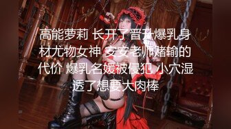 大佬【粉红君】，花了5千约神似影视女演员【赵露思】的高冷气质女神，活好嗲叫不停说太大了 (2)