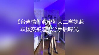 【新片速遞】 极品高颜值邻家小姐姐,身体发育紧致,高抬腿露出臊茓,塞入跳蛋,啊啊啊,人家受不了啦[682M/MP4/01:30:27]