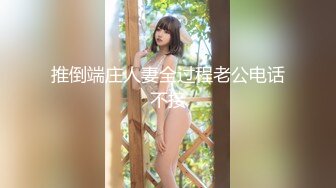 【AI换脸视频】刘亦菲 强制拘束乳交性爱