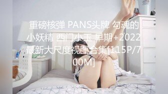 重口味SM极品女孩被绑在十字架上抽打乳房痛并兴奋着叫的可怜玩的狠