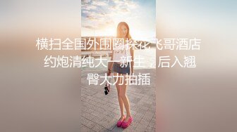 【重金购买OnlyFans福利资源】❤颜值与身材俱佳 (5)