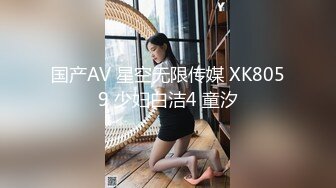 国产AV 星空无限传媒 XK8059 少妇白洁4 童汐