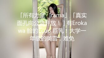 清纯反差小母狗❤️Twitter萝莉『呆胶布』福利私拍，勾人小妖精被大鸡巴爸爸无套爆炒内射，小穴穴被灌满爸爸精液流出