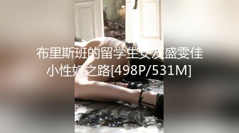 [MP4/ 383M] 如花似玉 刚放暑假的校花级小妹妹 偷偷瞒着父母去见坏叔叔 这么紧致的逼逼爸爸们喜欢吗？