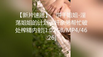 公司新来的高颜值性感美女秘书酒店被领导潜规则啪啪,位为了示好主动女上位干,最后被按在身下狠狠内射了!