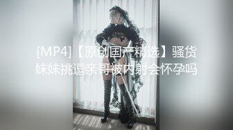 [MP4/ 297M] 众筹购得摄影大师抱走哥高价作品邻家清纯可爱美少女mini肉包尺度大升级首次开腿粉嫩鲍鱼曝光稀有独家值得收藏