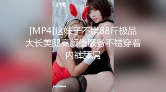 [MP4]这妹子不错88斤极品大长美腿高颜值服务不错穿着内裤舔屌