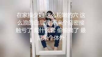 在家操少妇 这么粉嫩的穴 这么浪的白屁屁 不来个亲密接触亏了 戴什么套 偷偷摘了 最后来个体外