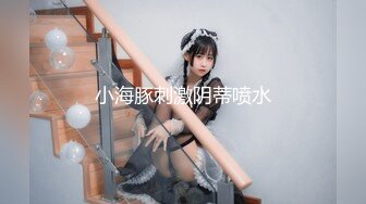 【新片速遞】&nbsp;&nbsp;合租房冒死门缝偷窥❤️身材火爆的少妇洗澡洗鲍鱼[76M/MP4/00:40]