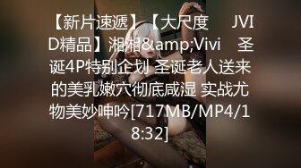 [MP4/ 391M] 粉红色奶头顶级美乳小妞，身材一级棒，腰细胸大美腿，开档黑丝骑乘操逼，美臀特写极度诱惑