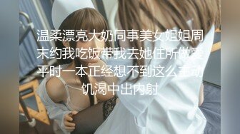 特色酒店偷拍胸大漂亮的美女被男抱到床上美女激烈反抗被扒掉褲子後哭了，強行操完後第二次竟主動配合男的幹！