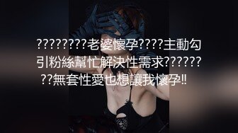 帅小伙2800元约啪170CM性感长腿美女啪啪,人瘦腿长,逼紧干完一次继续操