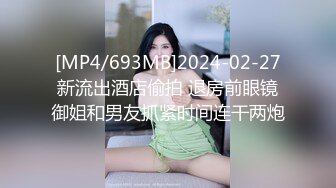 [MP4/701MB]11-8萤石云酒店偷拍 老汉老当益壮，极其持久，操得美女逼都干了