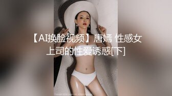 [2DF2] 大屌老江湖约战苗条小姐姐，骚穴狂抠水汪汪，观音坐莲如痴如醉被征服[MP4/140MB][BT种子]